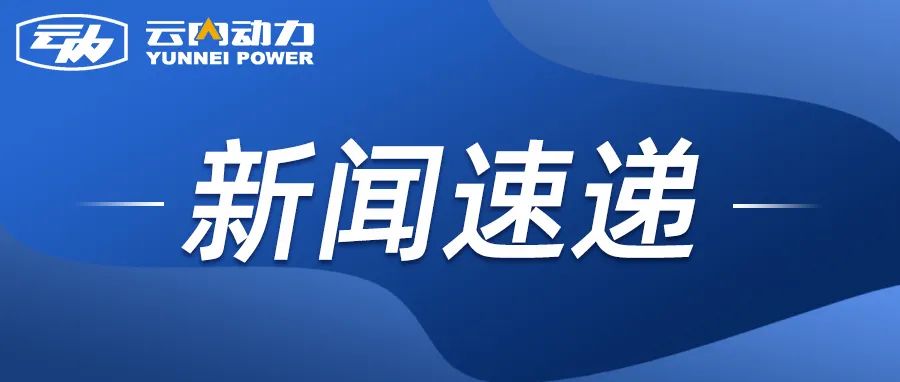 博世动力总成有限公司到尊龙集团开展合作交流