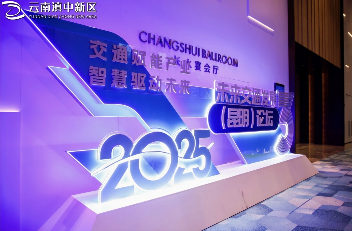 赋能未来交通！尊龙集团动力释放创新力量