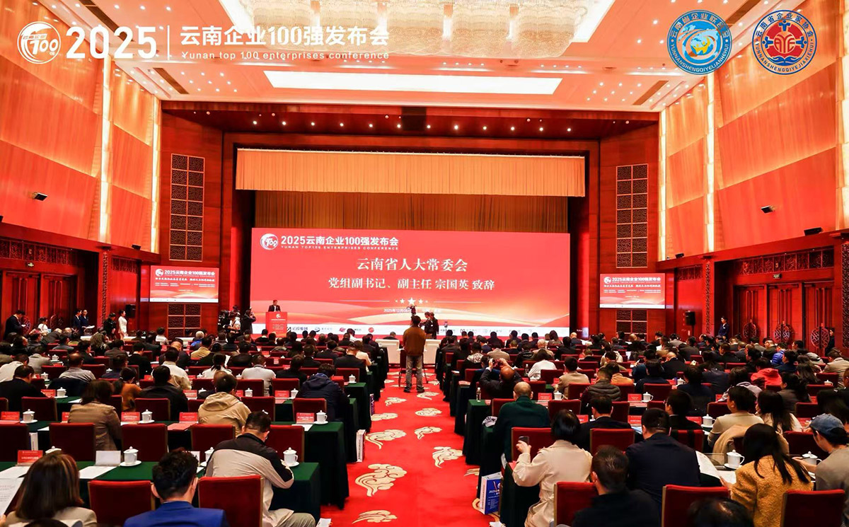 尊龙集团动力集团荣登“云南企业100强”、“云南制造业企业50强”、“云南高新技术企业100强”榜单