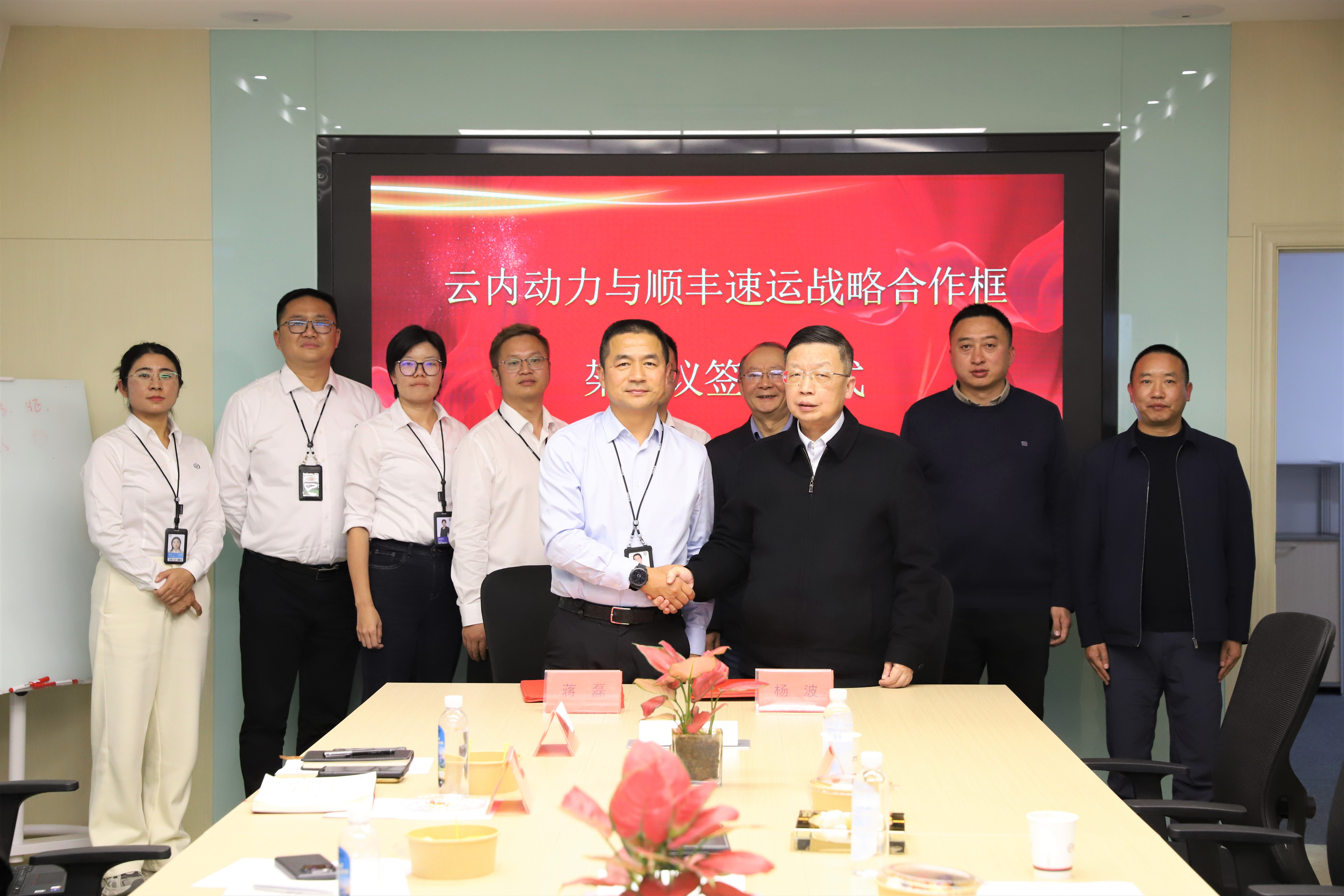 尊龙集团动力与顺丰速运达成战略合作